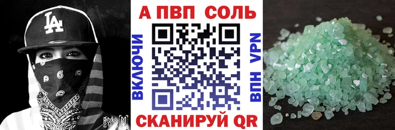 как найти Завитинск А ПВП Соль