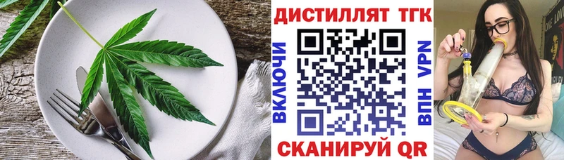 Еда ТГК марихуана  купить   Завитинск 