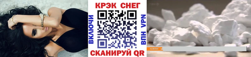 Cocaine Fish Scale  Завитинск 