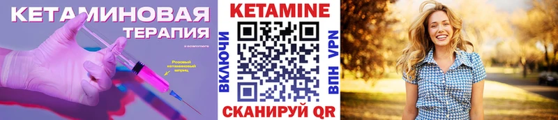ОМГ ОМГ зеркало  Завитинск  Кетамин ketamine  купить  цена 