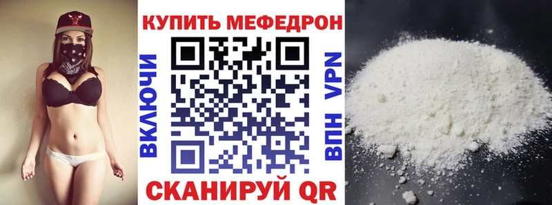 МЯУ-МЯУ мука  где купить наркотик  MEGA ССЫЛКА  Завитинск 